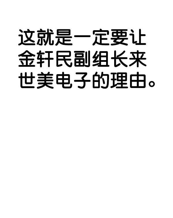 男子汉 - 第78话 - 第111张图