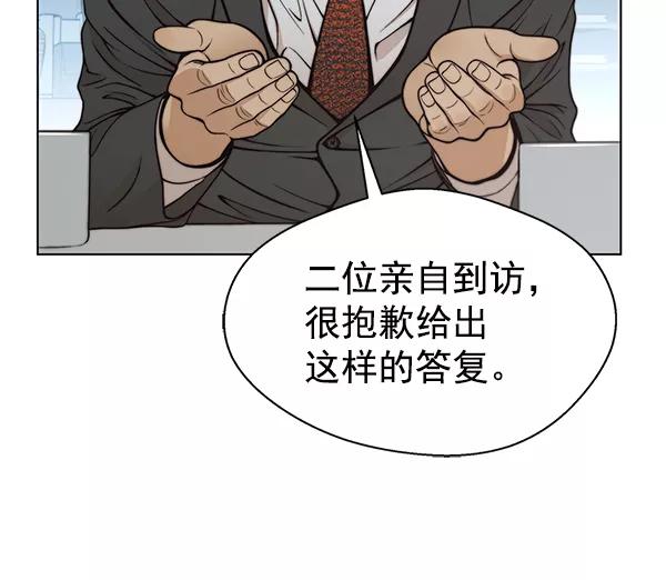 男子汉 - 第78话 - 第123张图