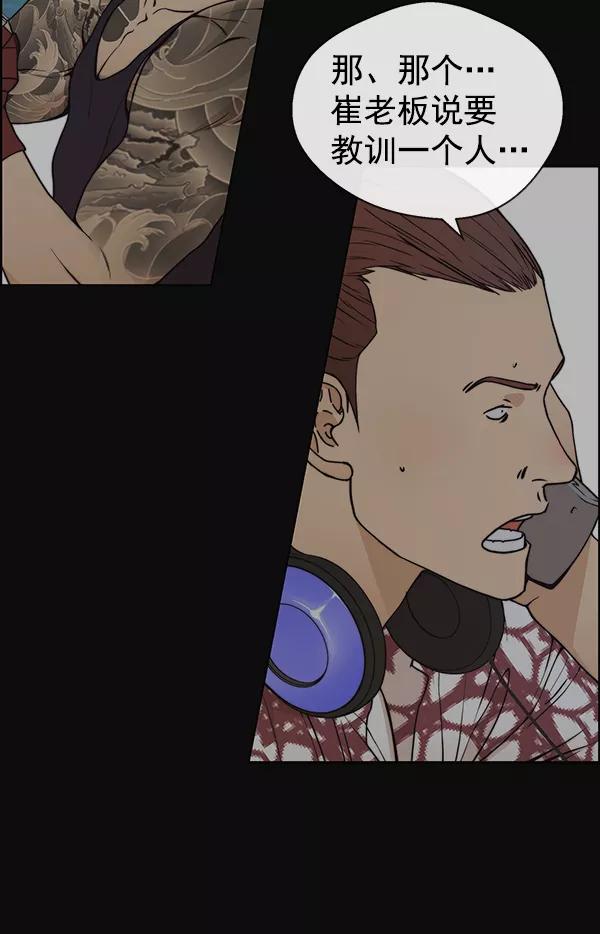 男子汉 - 第78话 - 第11张图