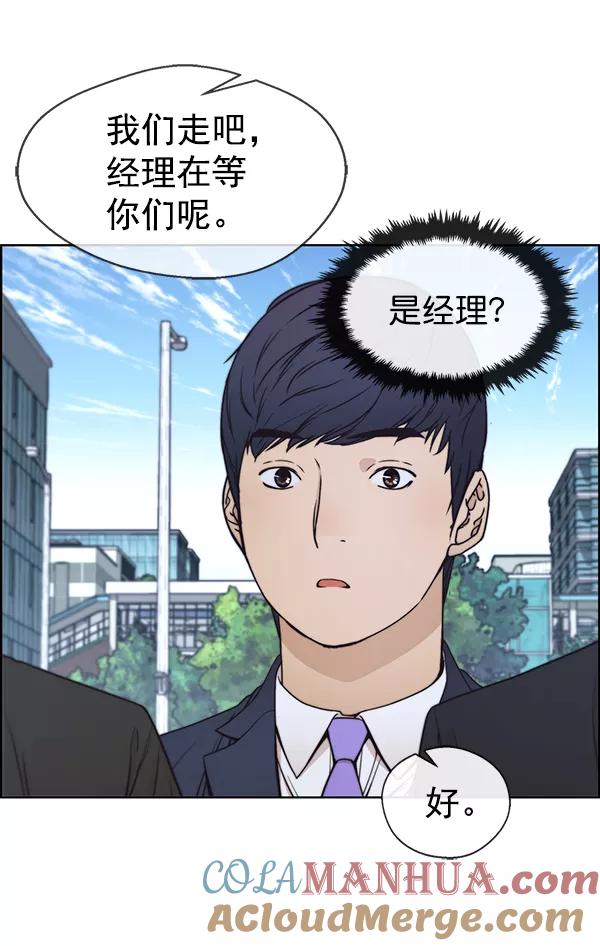 男子汉 - 第78话 - 第97张图