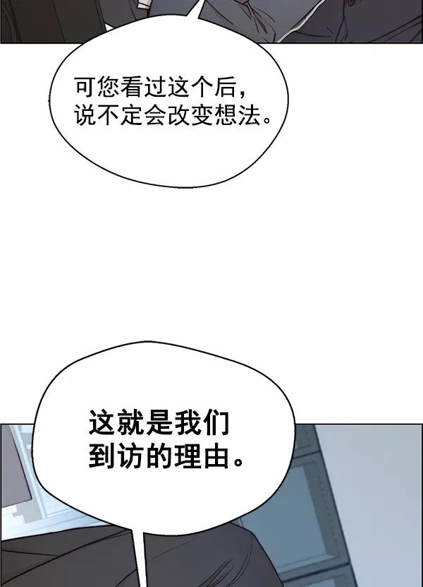 男子汉 - 第78话 - 第127张图