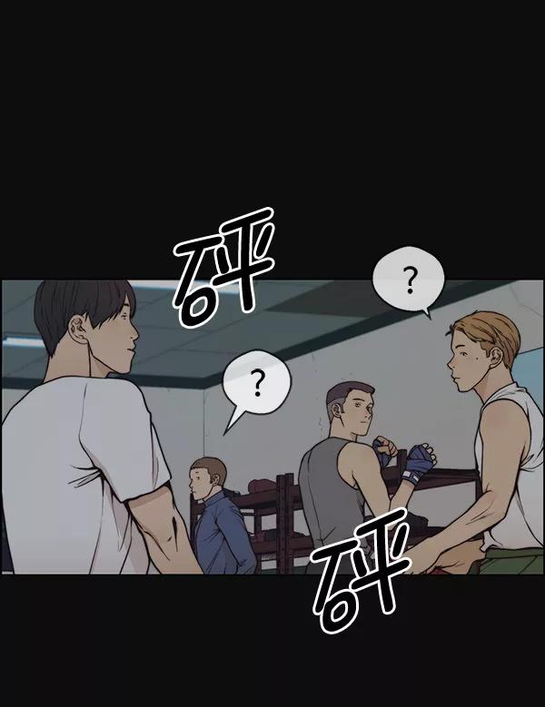 男子汉 - 第78话 - 第2张图