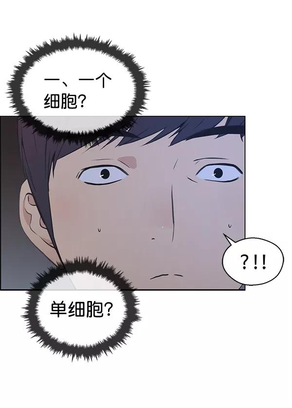 男子汉 - 第78话 - 第48张图