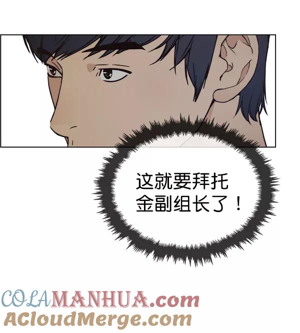 男子汉 - 第78话 - 第125张图