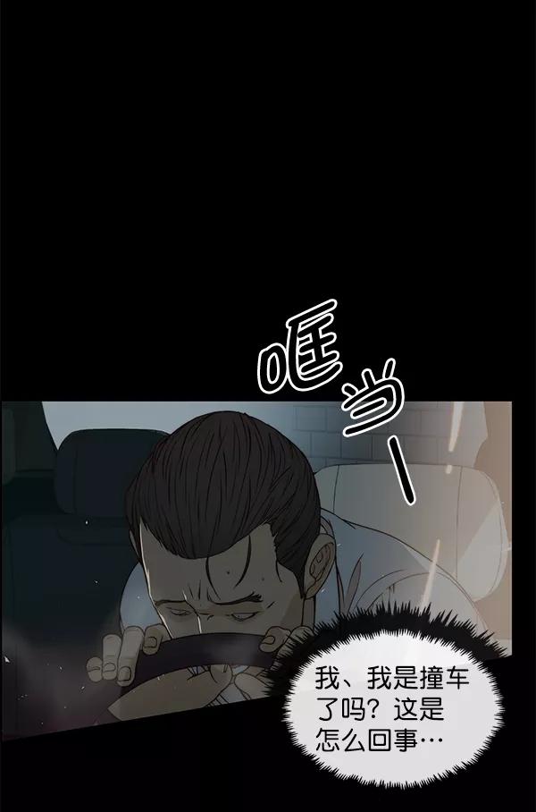 男子汉 - 第78话 - 第68张图