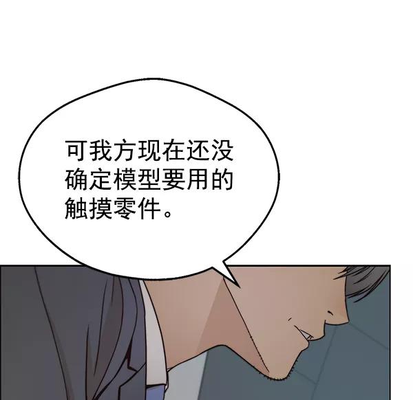 男子汉 - 第78话 - 第134张图