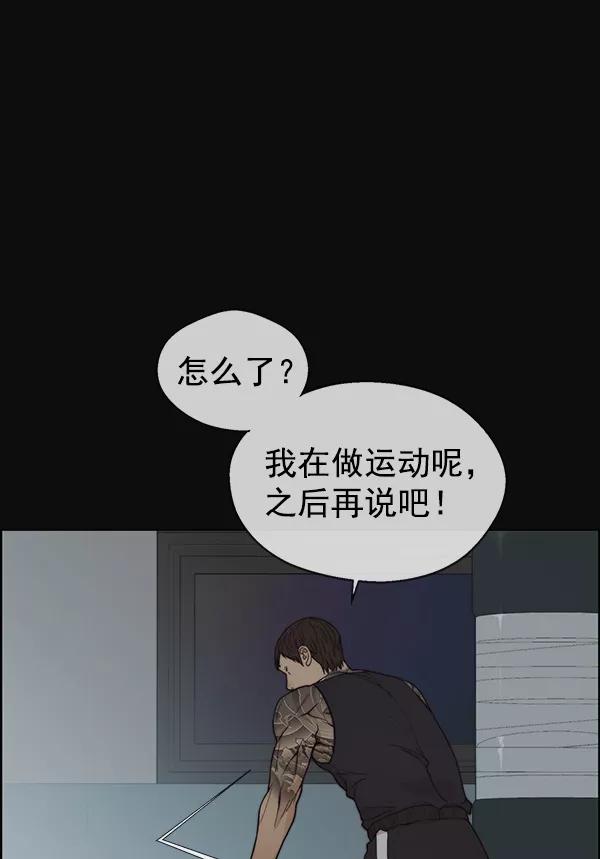 男子汉 - 第78话 - 第7张图