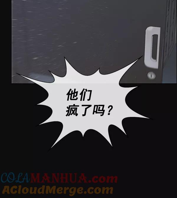 男子汉 - 第78话 - 第17张图