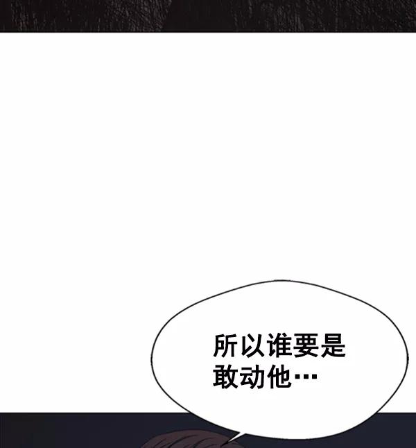 男子汉 - 第78话 - 第32张图