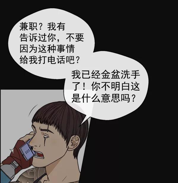 男子汉 - 第78话 - 第10张图