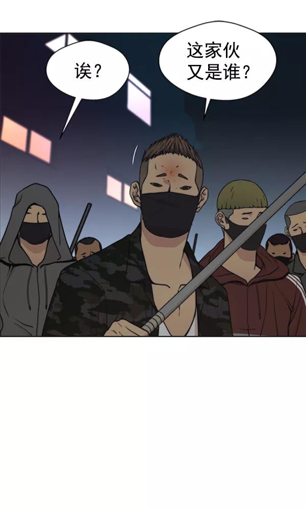 男子汉 - 第78话 - 第30张图