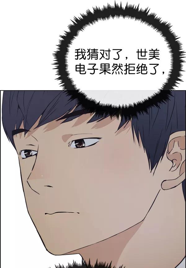 男子汉 - 第78话 - 第118张图