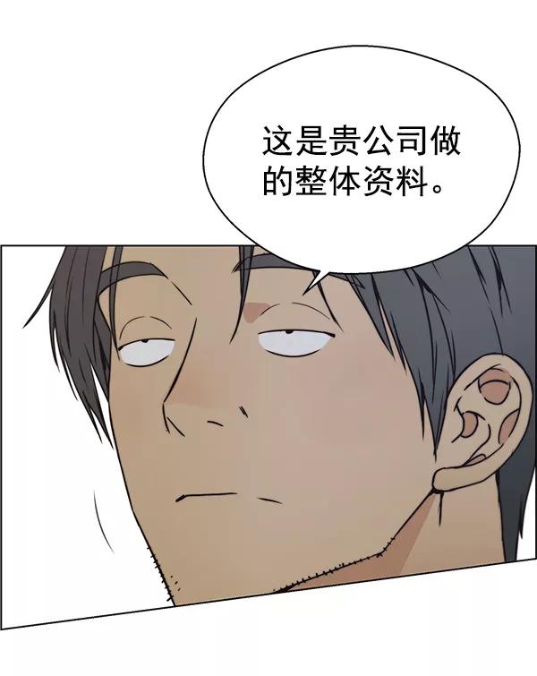 男子汉 - 第78话 - 第131张图