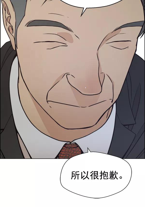 男子汉 - 第78话 - 第116张图