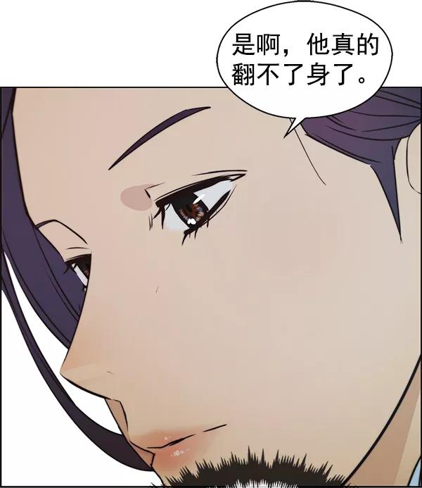 男子汉 - 第78话 - 第80张图