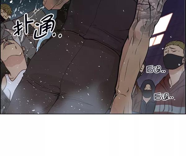 男子汉 - 第78话 - 第43张图