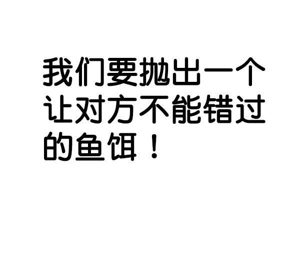 男子汉 - 第78话 - 第124张图