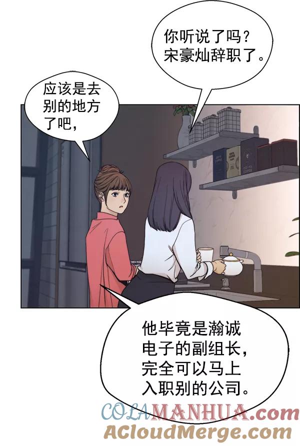 男子汉 - 第78话 - 第77张图
