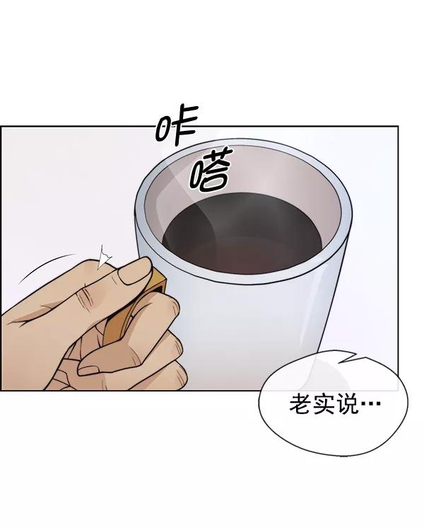 男子汉 - 第78话 - 第112张图