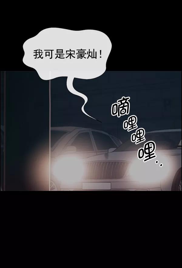 男子汉 - 第78话 - 第60张图