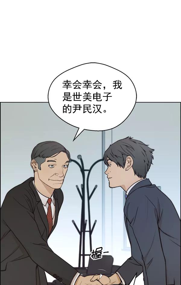 男子汉 - 第78话 - 第107张图