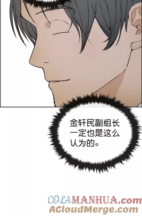 男子汉 - 第78话 - 第109张图