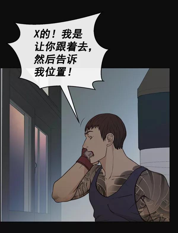 男子汉 - 第78话 - 第15张图