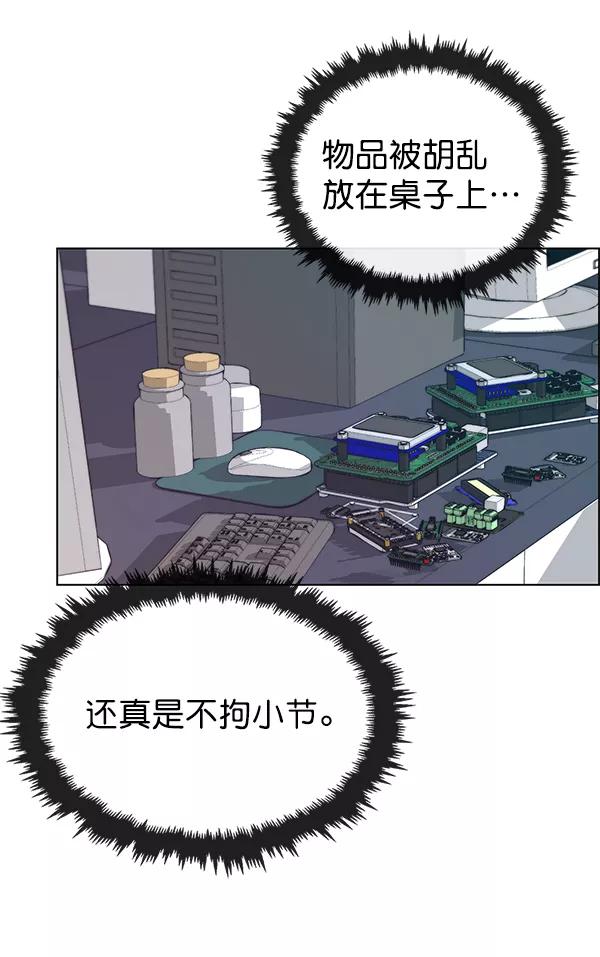 男子汉 - 第78话 - 第103张图