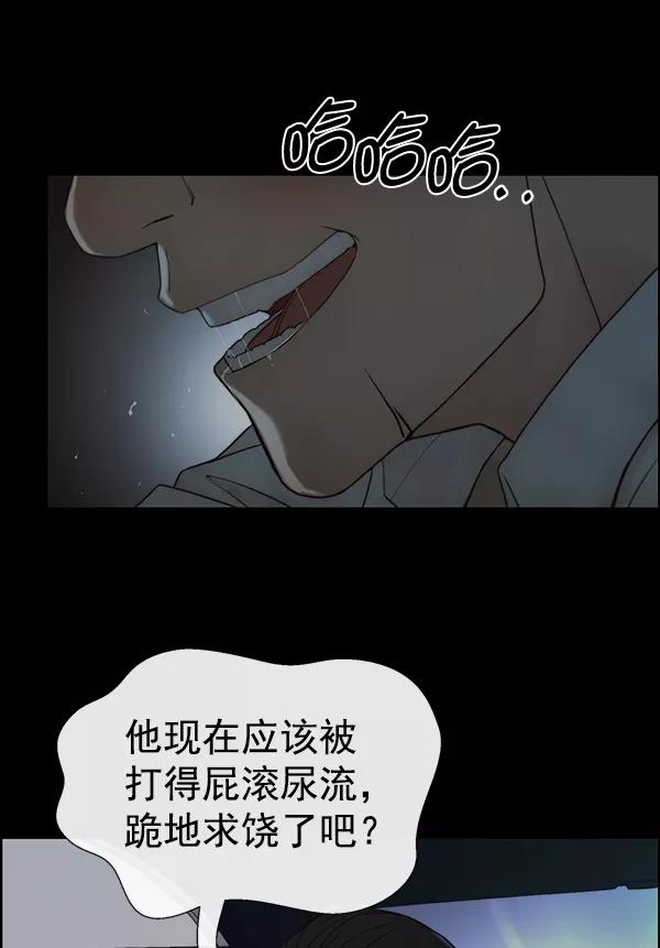 男子汉 - 第78话 - 第62张图