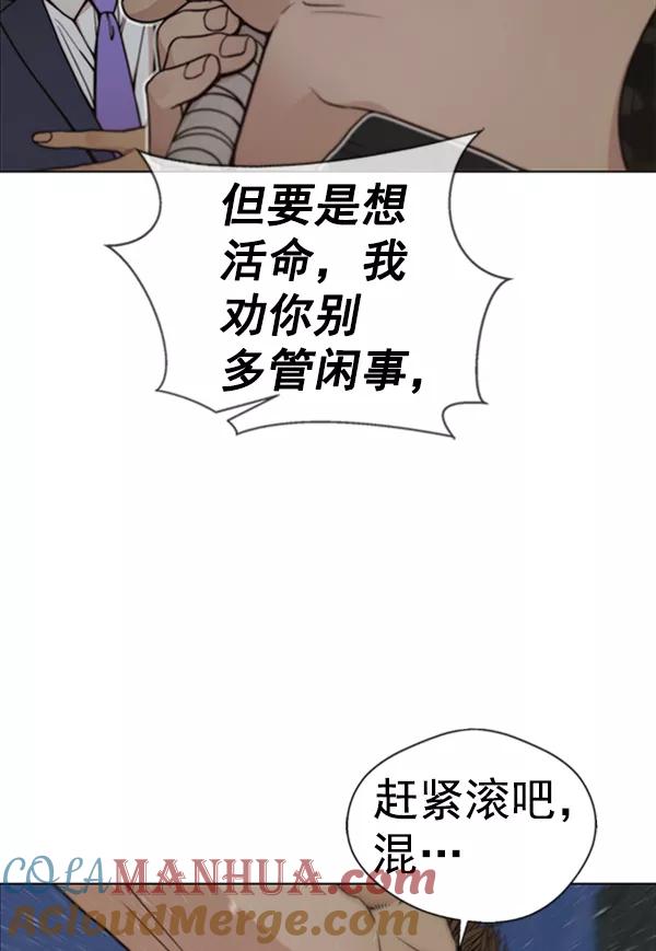 男子汉 - 第78话 - 第37张图