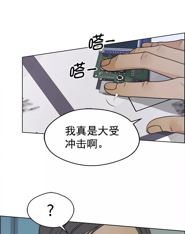 男子汉 - 第78话 - 第132张图