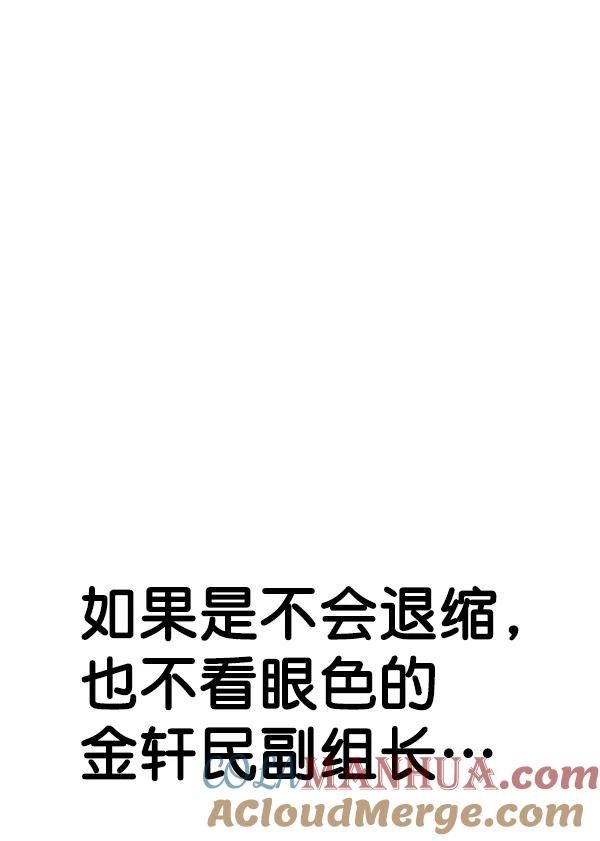 男子汉 - 第78话 - 第129张图