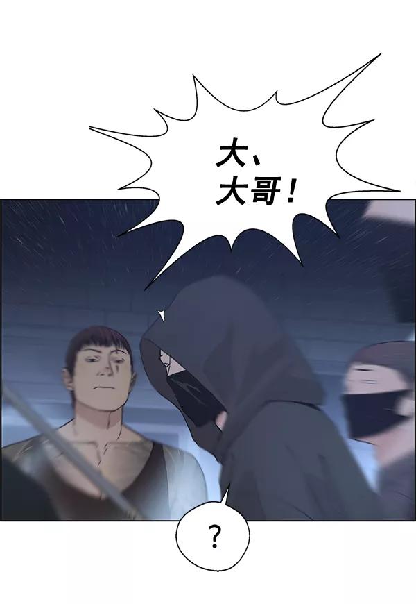 男子汉 - 第78话 - 第44张图