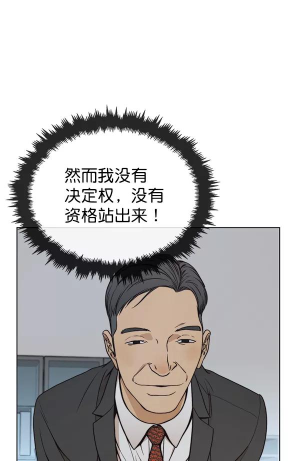 男子汉 - 第78话 - 第122张图