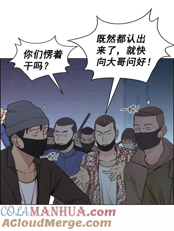 男子汉 - 第78话 - 第49张图