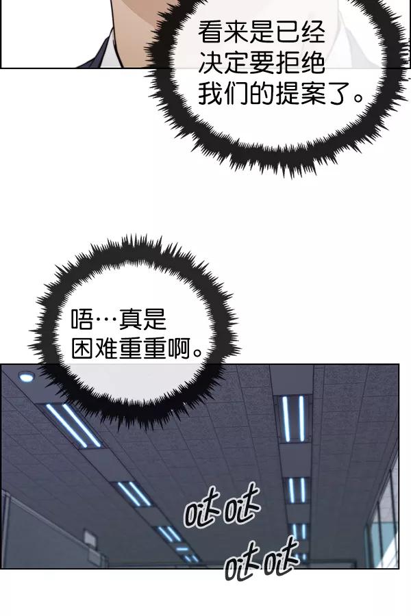 男子汉 - 第78话 - 第99张图