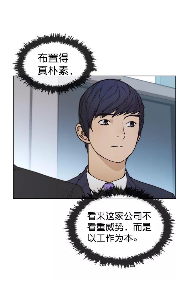 男子汉 - 第78话 - 第106张图