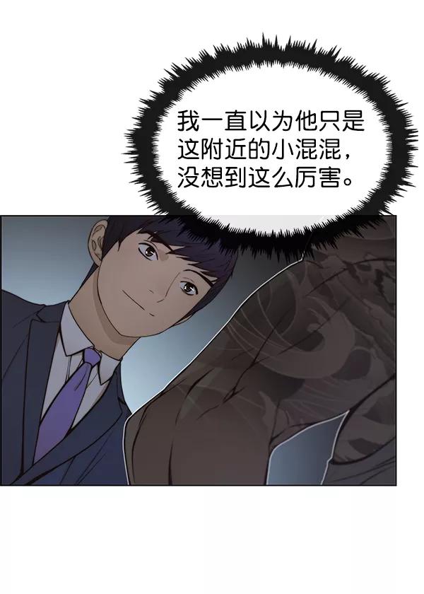 男子汉 - 第78话 - 第52张图