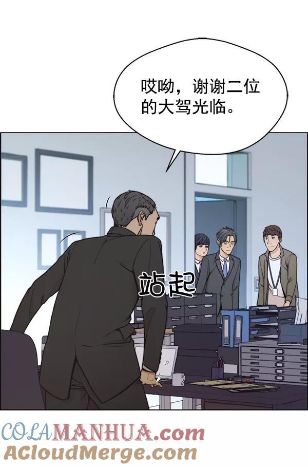 男子汉 - 第78话 - 第105张图