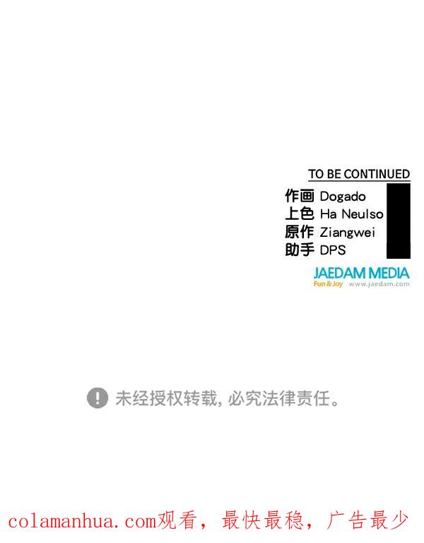 男子汉 - 第78话 - 第140张图