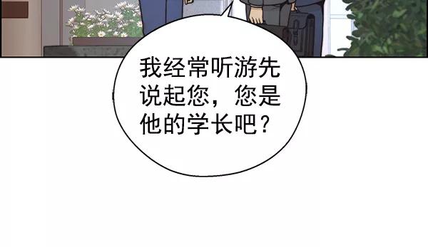 男子汉 - 第78话 - 第95张图
