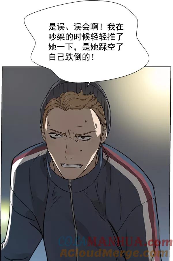 男子汉 - 第7话 - 第13张图