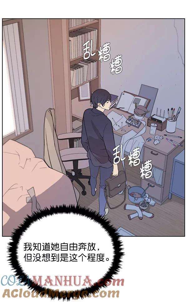 男子汉 - 第7话 - 第55张图