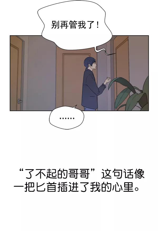 男子汉 - 第7话 - 第26张图