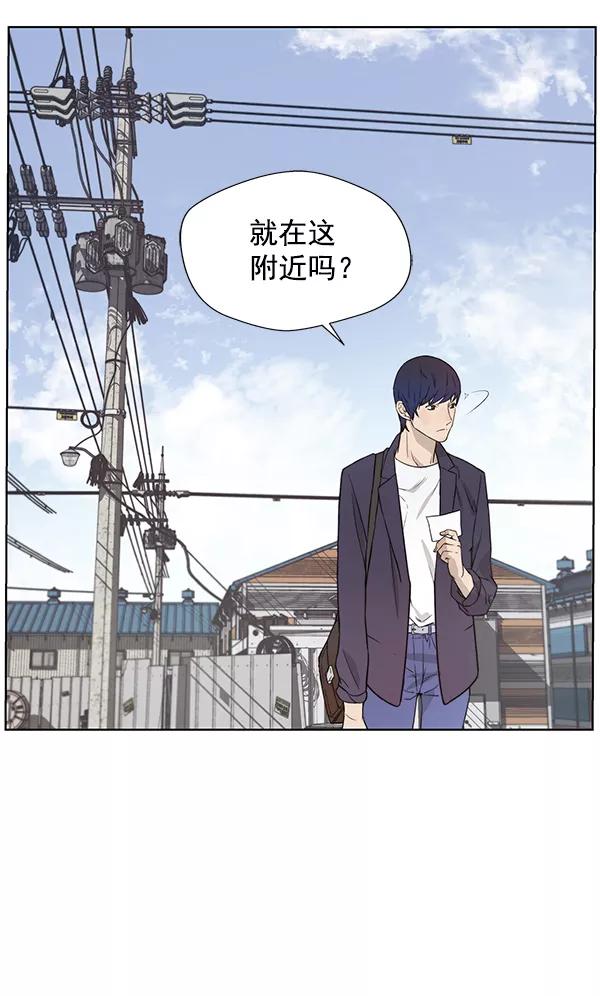 男子汉 - 第7话 - 第74张图