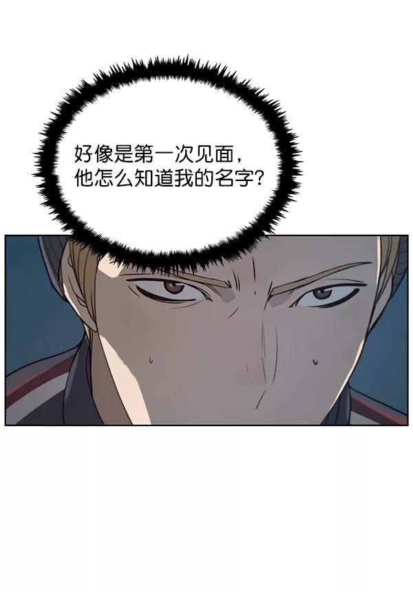 男子汉 - 第7话 - 第6张图