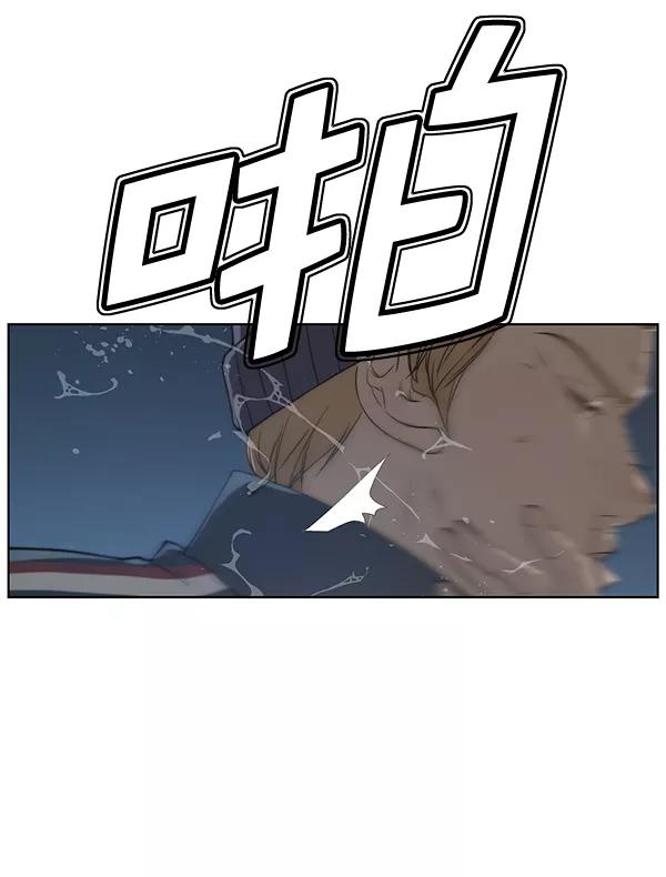 男子汉 - 第7话 - 第15张图