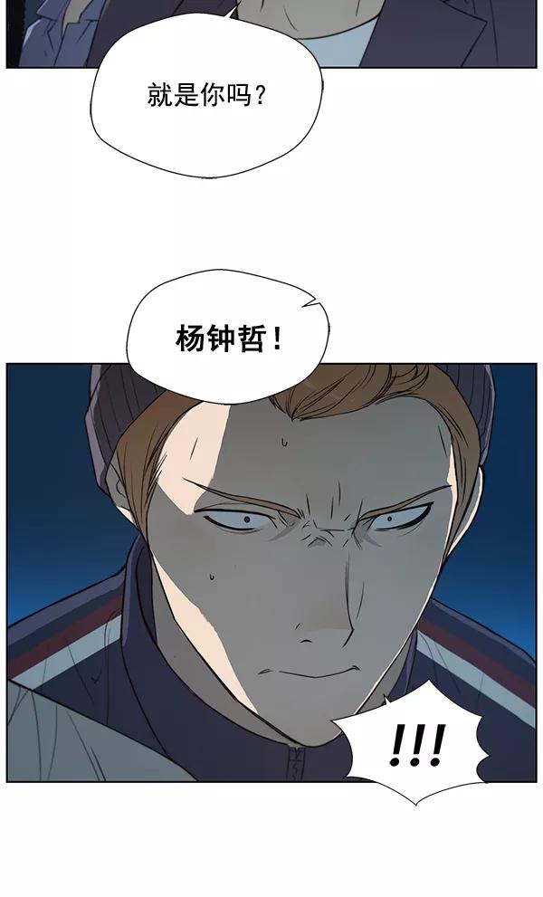 男子汉 - 第7话 - 第5张图