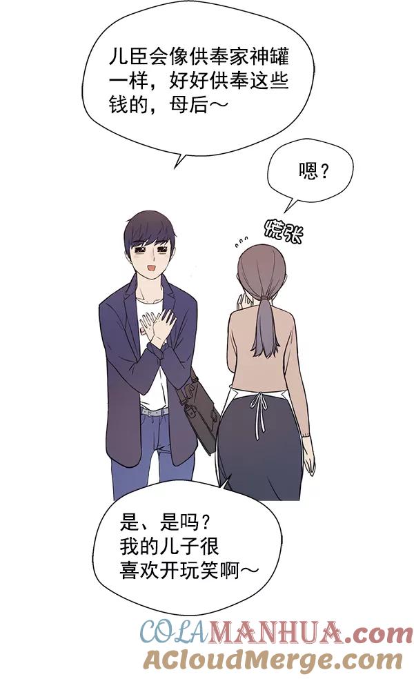 男子汉 - 第7话 - 第70张图