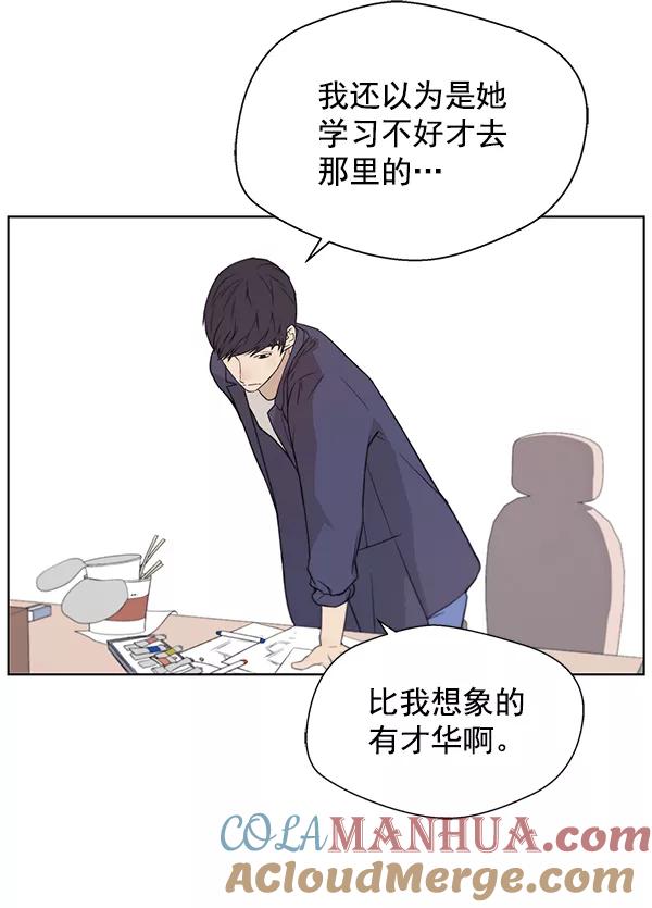 男子汉 - 第7话 - 第58张图